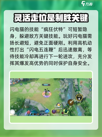 宝可梦大集结⚡闪电猫玩法揭秘，超强攻略等你来拿！截图3