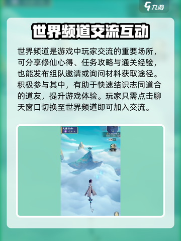 踏风行道友系统玩法🔥超详细攻略来啦！截图2