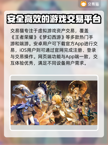 游戏账号交易哪家强？🔥安全可靠平台推荐！🎮截图2