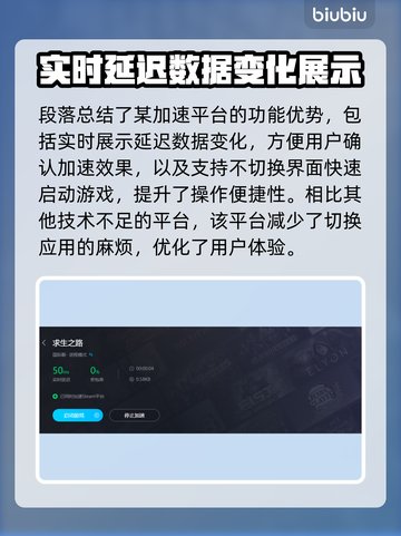 求生之路联机延迟高？加速器下载推荐⚡🎮截图4