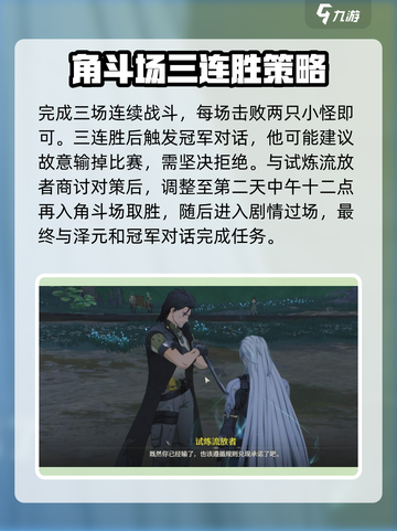 鸣潮🎮营地出入证获取攻略✨轻松搞定！截图5