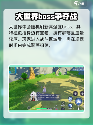 悠星大陆BOSS争夺战怎么打介绍截图2