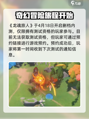 龙魂旅人游戏介绍介绍截图2