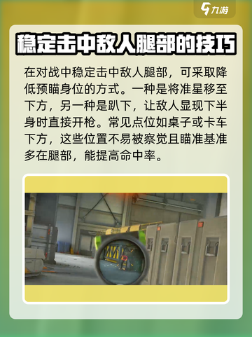 三角洲行动🔥修脚攻略，稳赢技巧⚡截图4
