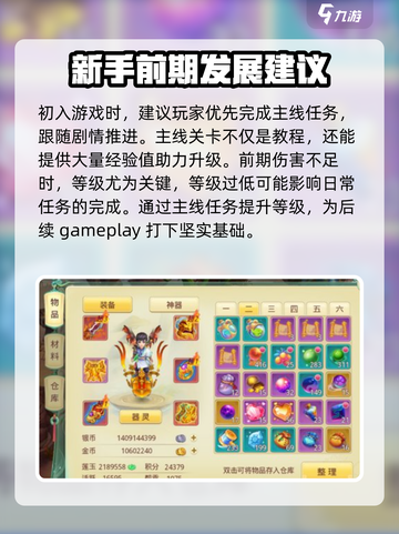 神之路手游🔥新手必看！快速上手秘籍🎉截图2