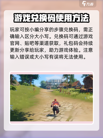 斗罗大陆猎魂世界礼包兑换码有哪些介绍截图4