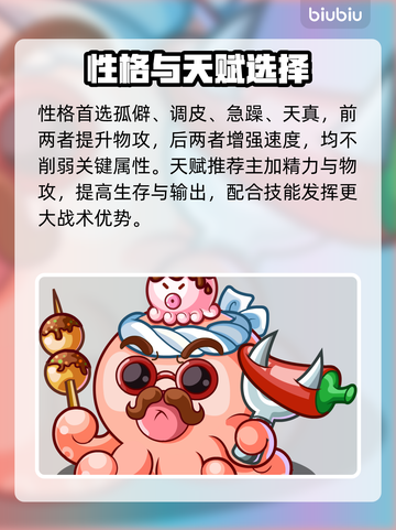 洛克王国章鱼小丸子上线！🔥截图4