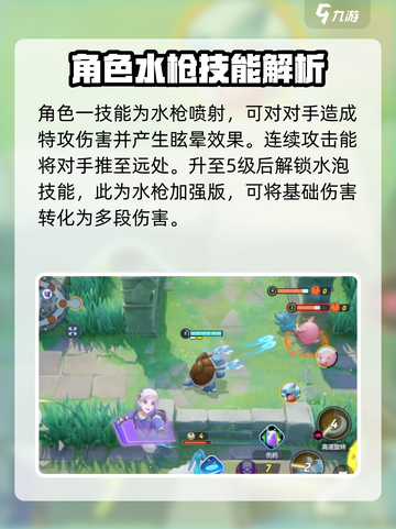 宝可梦大集结水箭龟技能介绍截图3