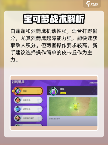 《宝可梦大集结》免费精灵大公开！🔥截图3