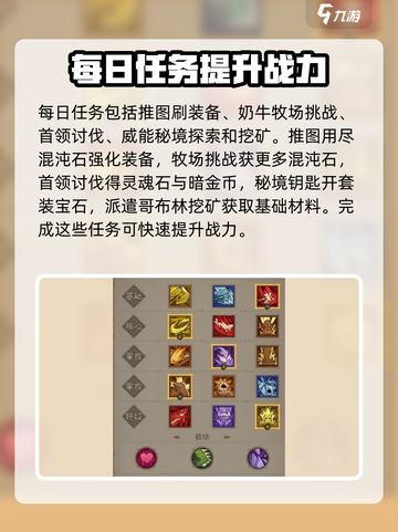 英雄没有闪攻略介绍截图6