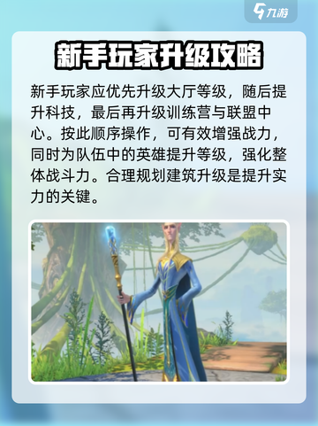 万龙觉醒🔥新手必看！前期阵容这样选✔截图4
