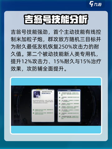 高达钢铁之诗吉翁号怎么样介绍截图2