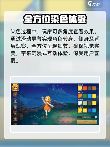 魔力宝贝复兴染色3步🔥截图3