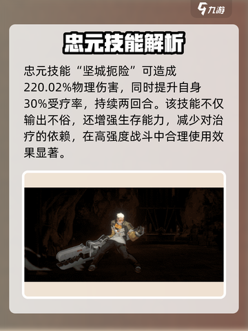 新月同行忠元玩法🔥超简单技巧速看！🎮截图3