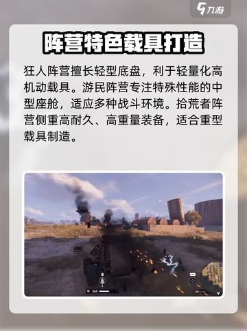 创世战车阵营工作台有什么用介绍截图3