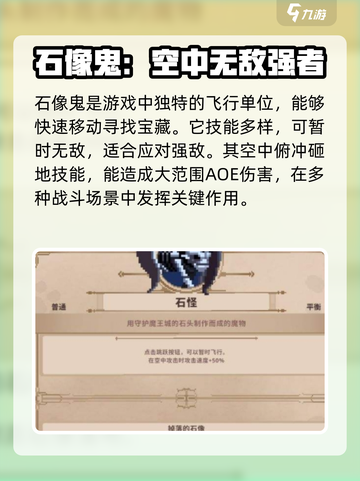 小骨英雄killer普通小骨全解析🔥游戏党必看！截图2
