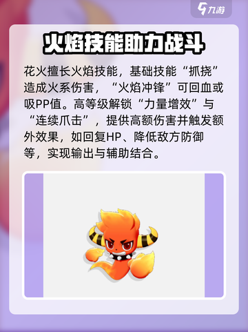 洛克王国手游图鉴分享介绍截图3