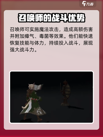 最终幻想14水晶世界召唤师特点分享介绍截图3