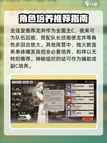 新月同行🔥阵营角色大揭秘，必看游戏攻略！截图4