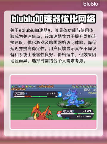 《宝可梦肉鸽》卡顿？❌3招丝滑解决⚡截图2