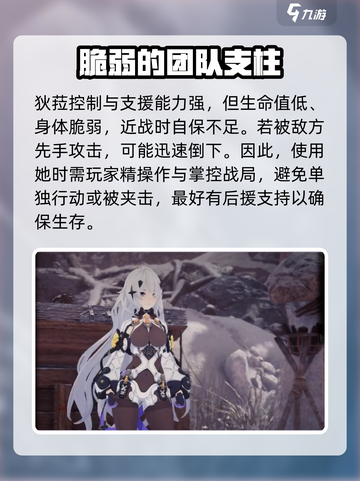 无限大狄菈介绍介绍截图3