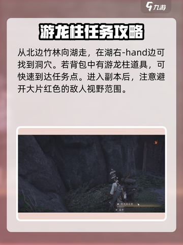 燕云十六声游龙柱如何使用介绍截图2