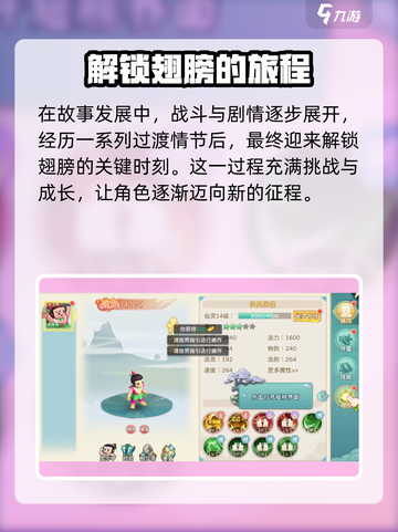 葫芦娃奇幻世界🔥翅膀获取全攻略🎉截图4