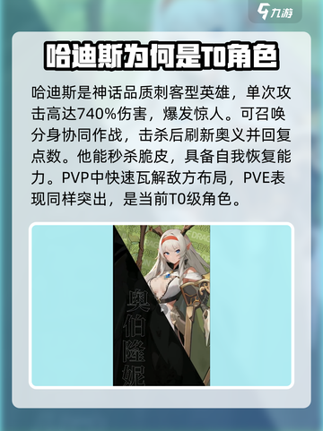 龙魂旅人全角色图鉴介绍截图2