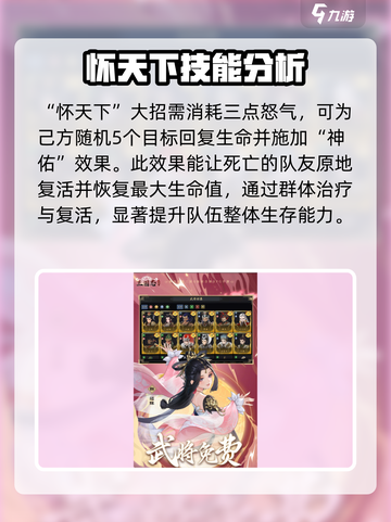 三国志异闻录🔥貂蝉技能玩法大揭秘！💎截图4