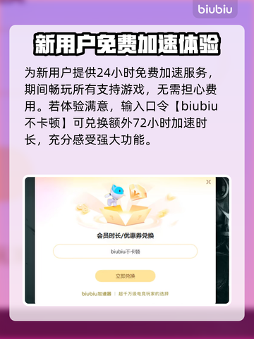 守望先锋闪退？这个加速工具🔥搞定！🎮🚀截图4