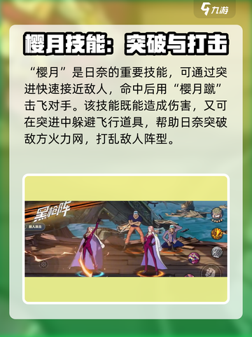 航海王壮志雄心日奈怎么玩介绍截图4