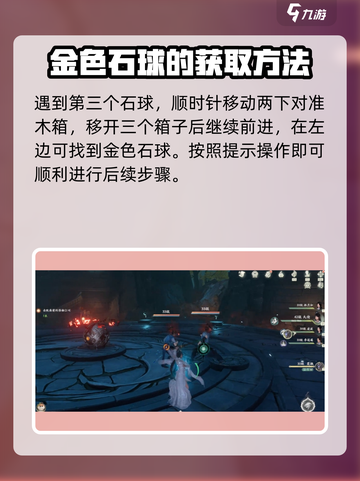 仙剑世界天师陵寝怎么解谜介绍截图3