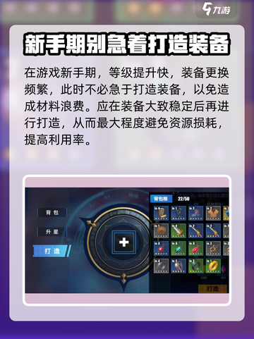 物质与魔法🔥装备打造攻略💎轻松获取强力装备！截图3