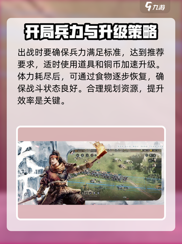 三国谋定天下⚡零氪玩家也能称霸！开局必备攻略🔥截图4