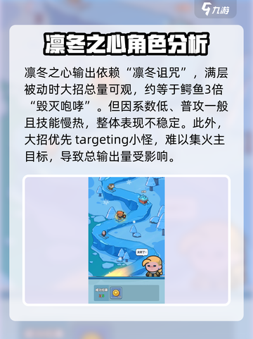 快来当领主凛冬之心怎么样介绍截图4