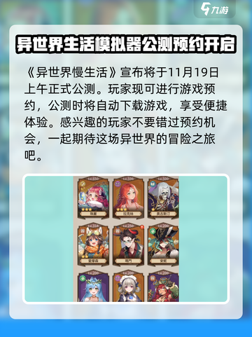 异世界慢生活中文版在哪下介绍截图2