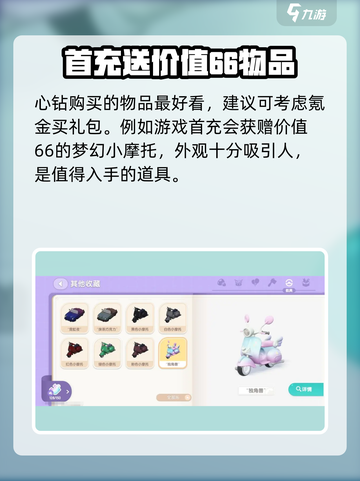 心动小镇🔥心钻获取全攻略💎截图4
