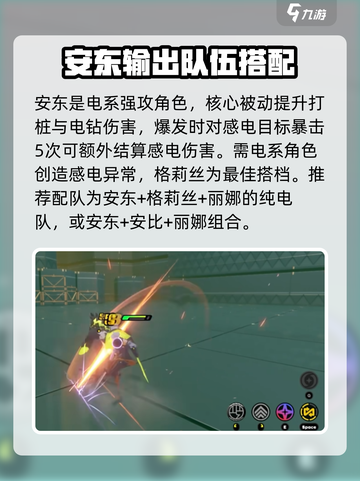 绝区零强攻角色推荐介绍截图5