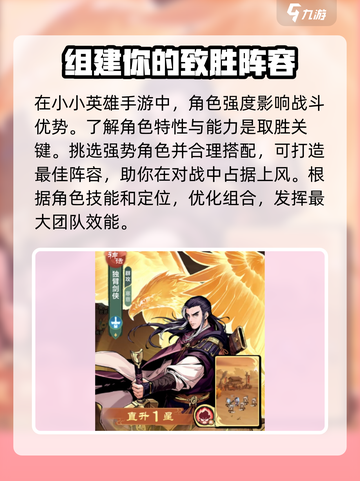 小小英雄游戏🔥超全玩法攻略来了！💡截图2