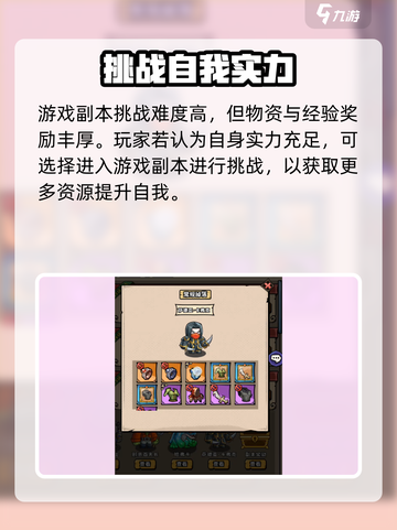 英雄冒险团⚡快速升级秘籍🔥新手必看！截图4