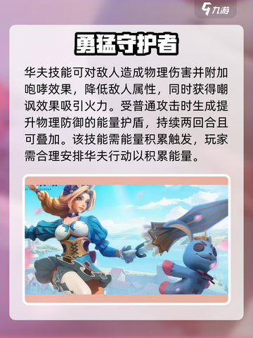 荒野国度T0英雄有哪些介绍截图2