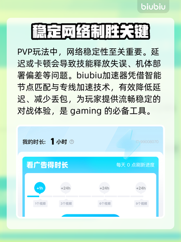 SD钢弹G世代永恒🔥PVP玩法全面解析！！！💥截图5