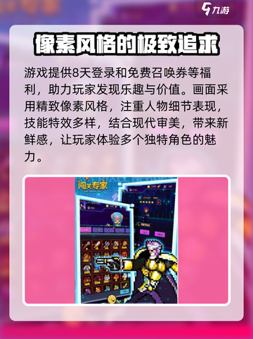 闯关专家攻略分享介绍截图4