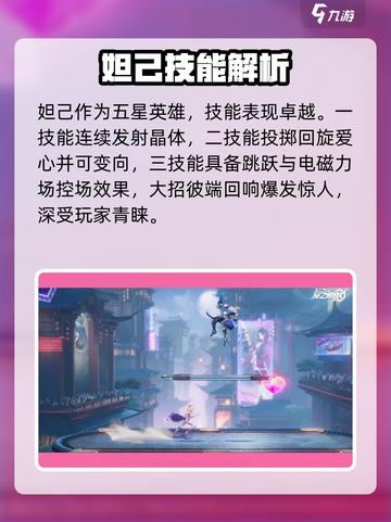 星之破晓妲己VS貂蝉🔥谁更强？截图2