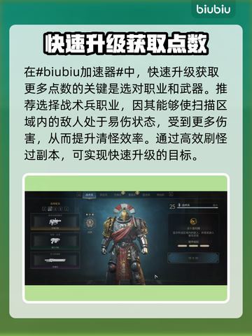 战锤40K星际战士2💯点数获取秘籍💥截图2