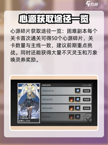 彼界手游心愿怎么获取介绍截图2