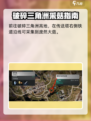 七日世界庞然大菇收容全攻略💥🎮截图3