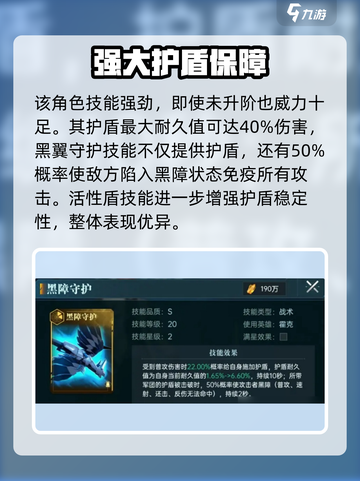 群星纪元炸盾流怎么玩介绍截图3