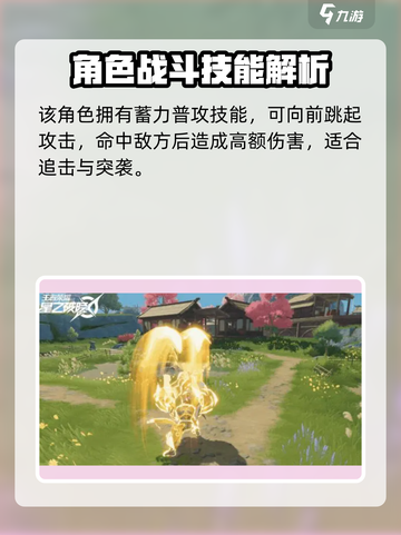 星之破晓: 盘古技能全解析🔥掌握盘古就是现在！截图3