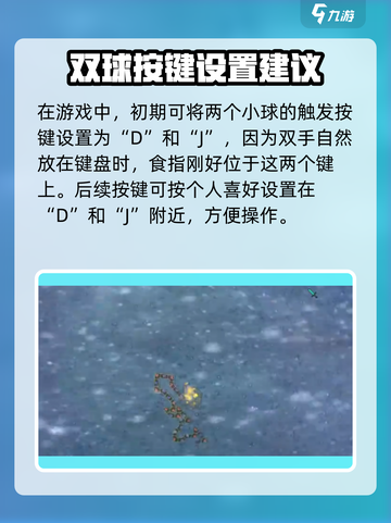 冰与火之舞按键设置教程介绍截图4